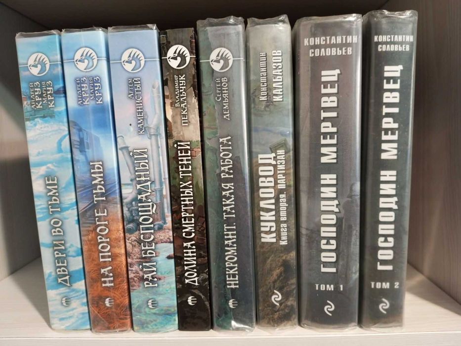 Серия :Фантастический боевик