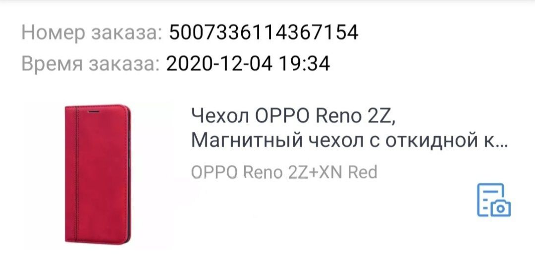 Продам новый чехол на телефон Oppo.