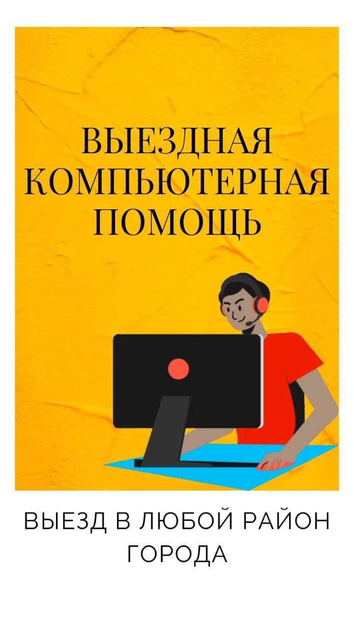 Апгрейд, сборка ПК. Ремонт ноутбука. Установка OS Windows Виндовс