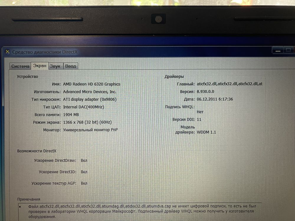 Ноутбук HP 635 15.6" (1366x768)