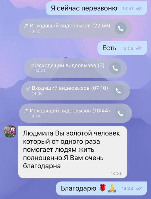 Психологічна підтримка Очно Онлайн