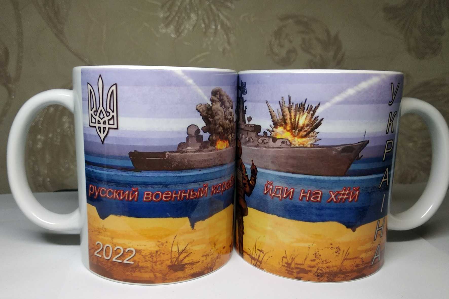 Чашка з патріотичною  символікою