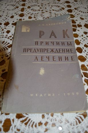 Przedmiotem sprzedaży jest książka rosyjska Radio dzisiaj z 1950 r.