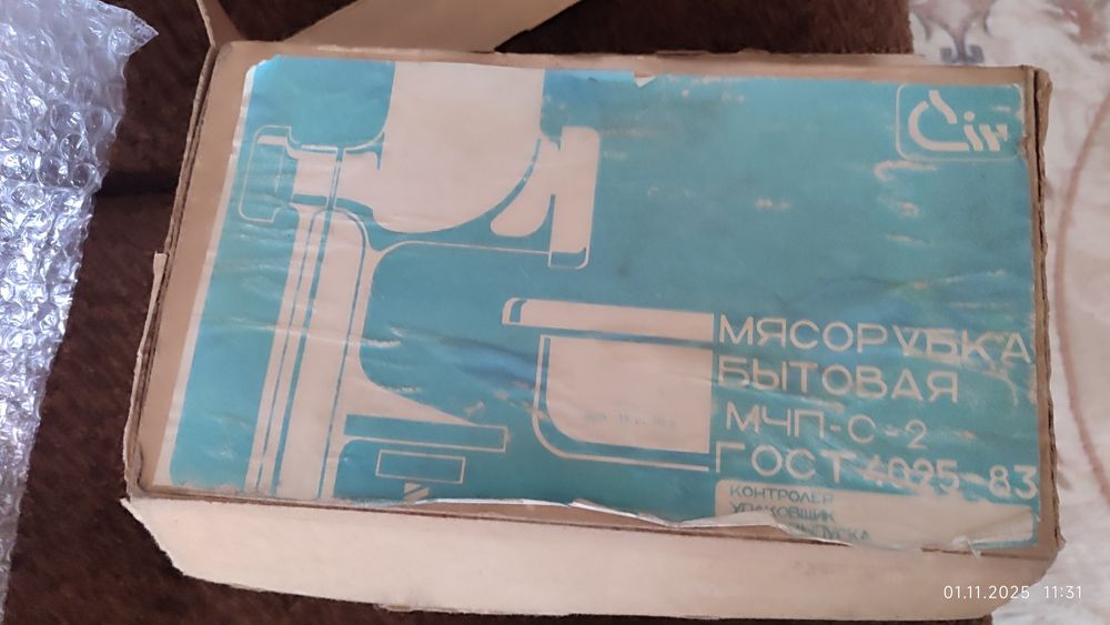 Нова м'ясорубка ручна МЧП-с-2. Мясорубка