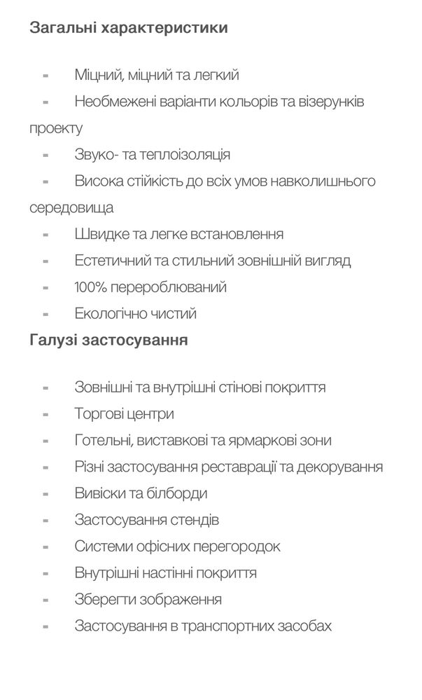 Алюмінієва композитна панель AluTechbond 300 , 400