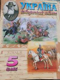 Атлас 5 клас, Україна, історичний атлас, в ідеальному стані. Троєщина