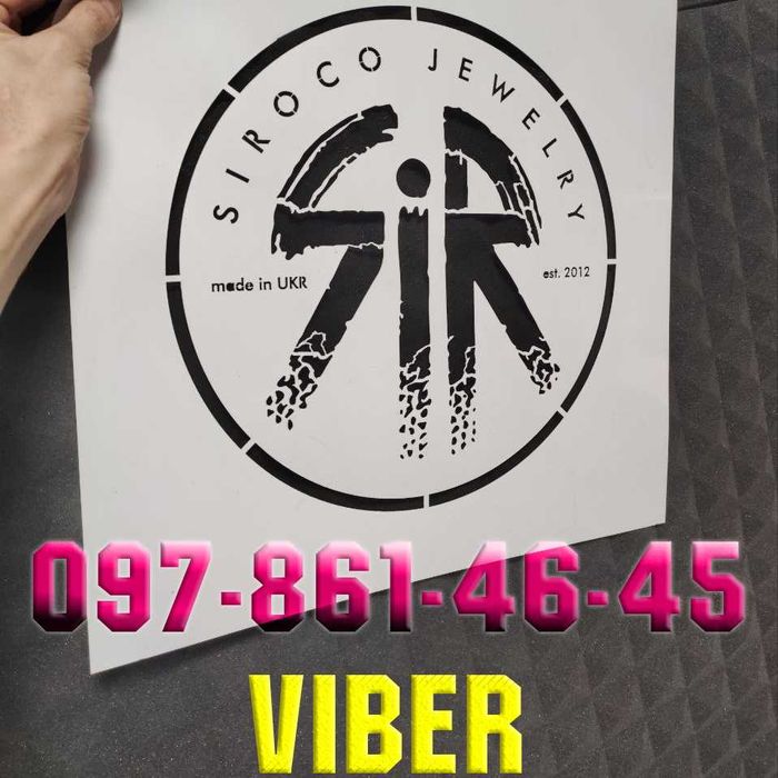 Изготовление трафаретов- Логотипы | Реклама | алфавит | цифры