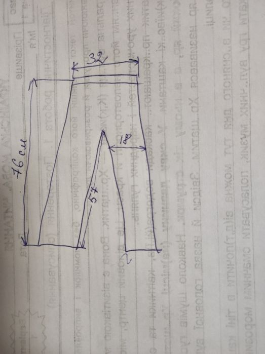 Шкільні теплі штани