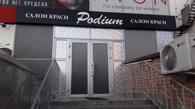 Аренда рабочих мест в салоне  красоты «Podium” на Кирова