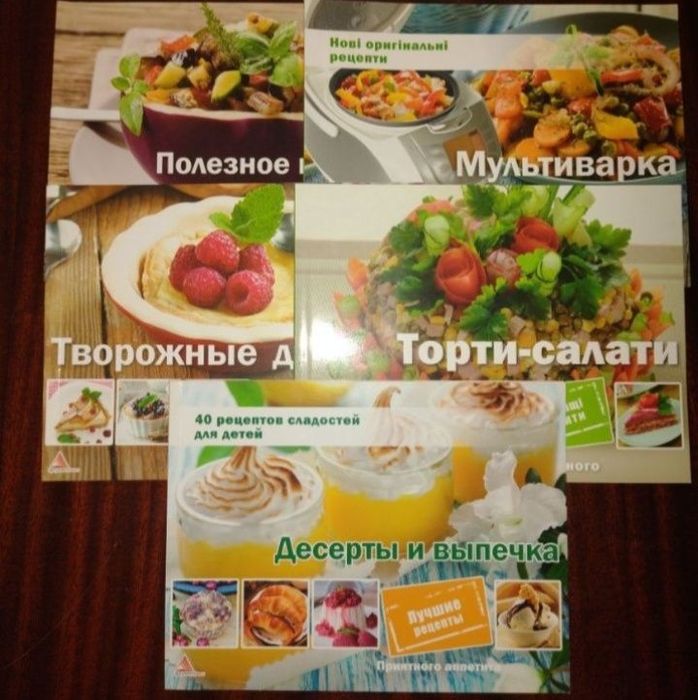 Рецепти, два набора журналів.