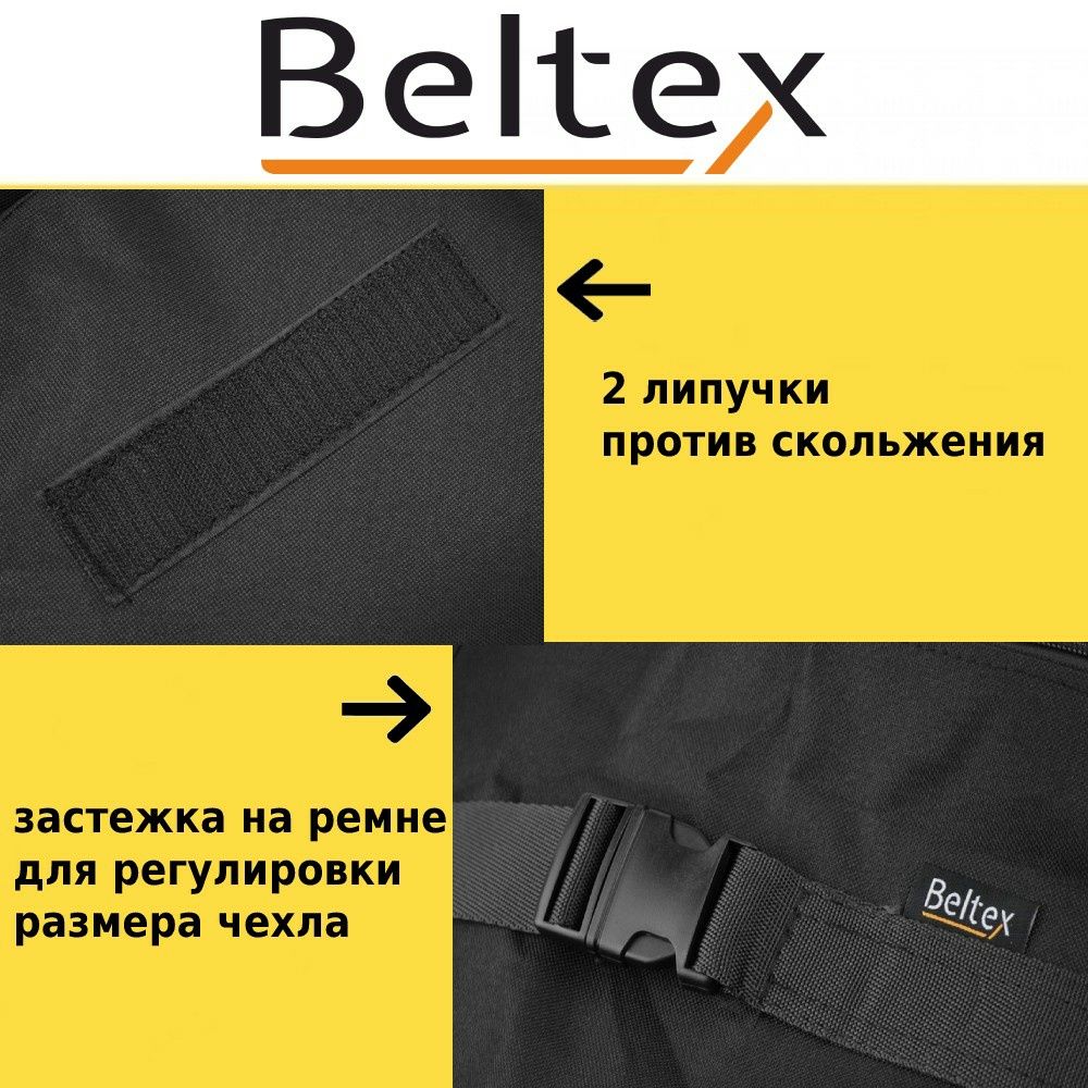 Чохол Beltex на запаску, докатку, чехол для запасного колеса