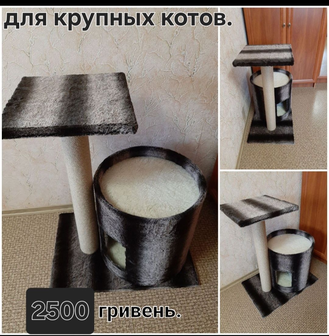 Когтеточка для любимца...