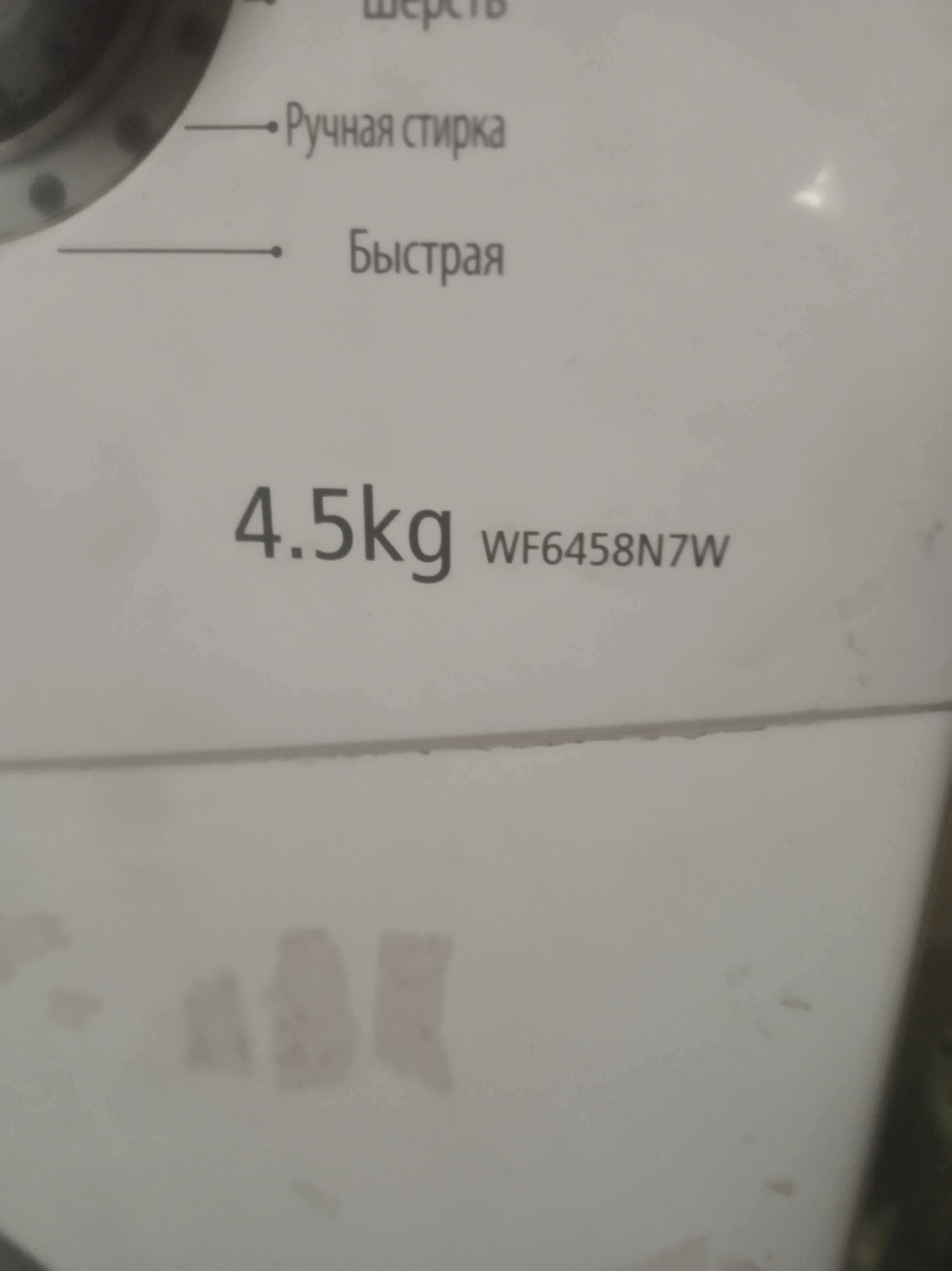Samsung WF 6458N7W. Разборка