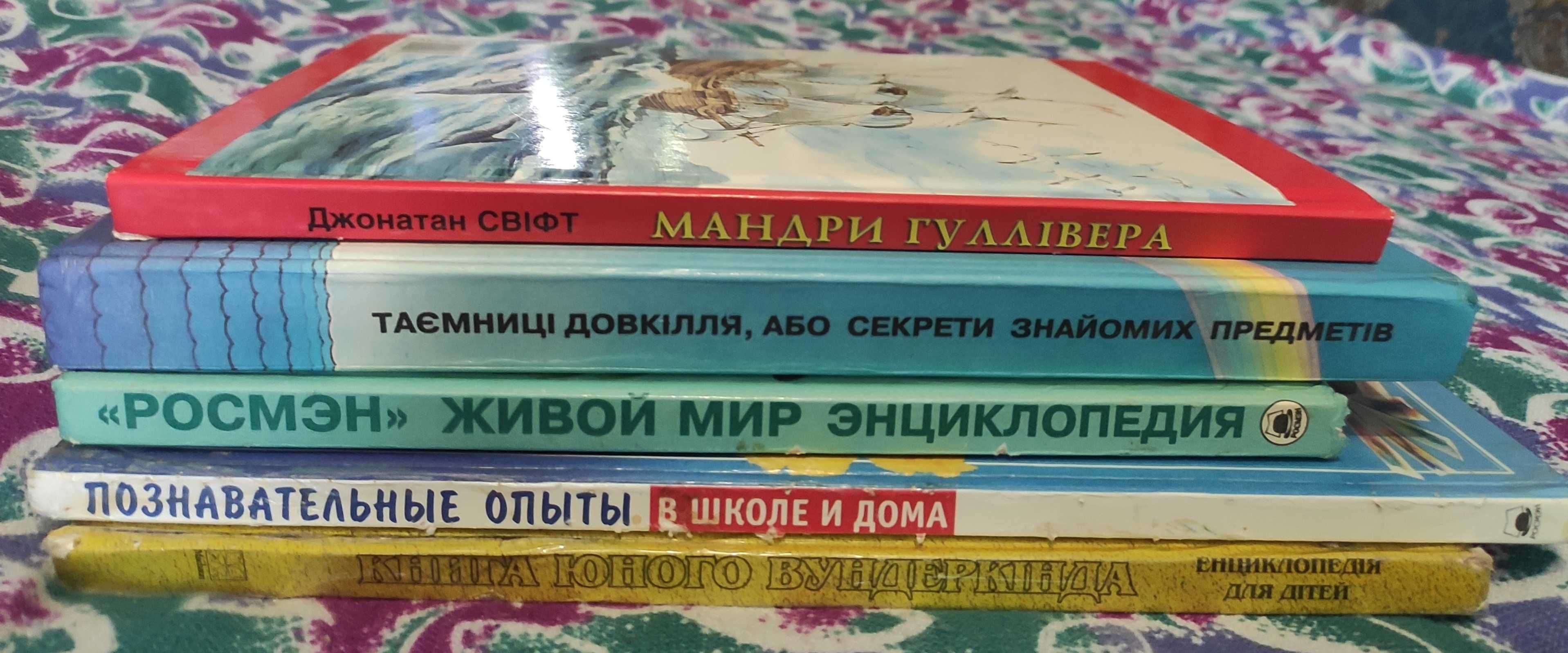 Книги детские.крупноформатные.