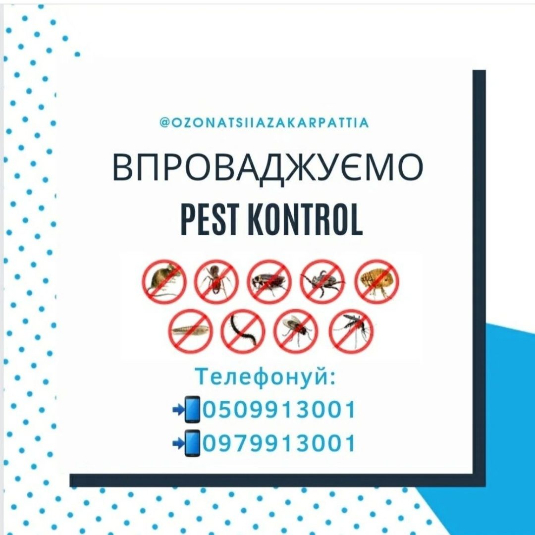 Професійне знищення тарганів, щурів, клопів, мурашок  та інших шкідник