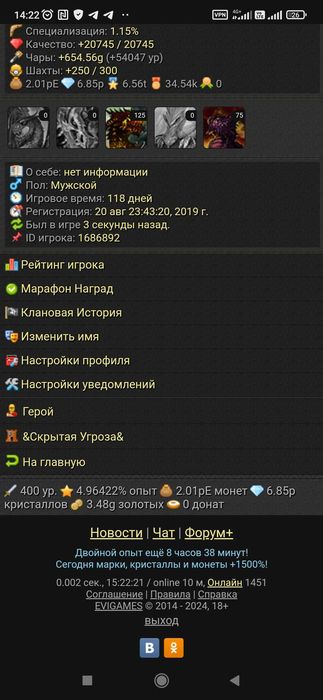 Аккаунт Наследие Хаоса 400 уровень