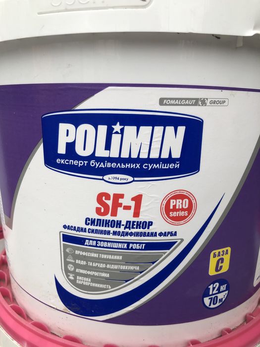 Ceresit CT 44 акрилова еластична фарба бежева св.кор помаранчова