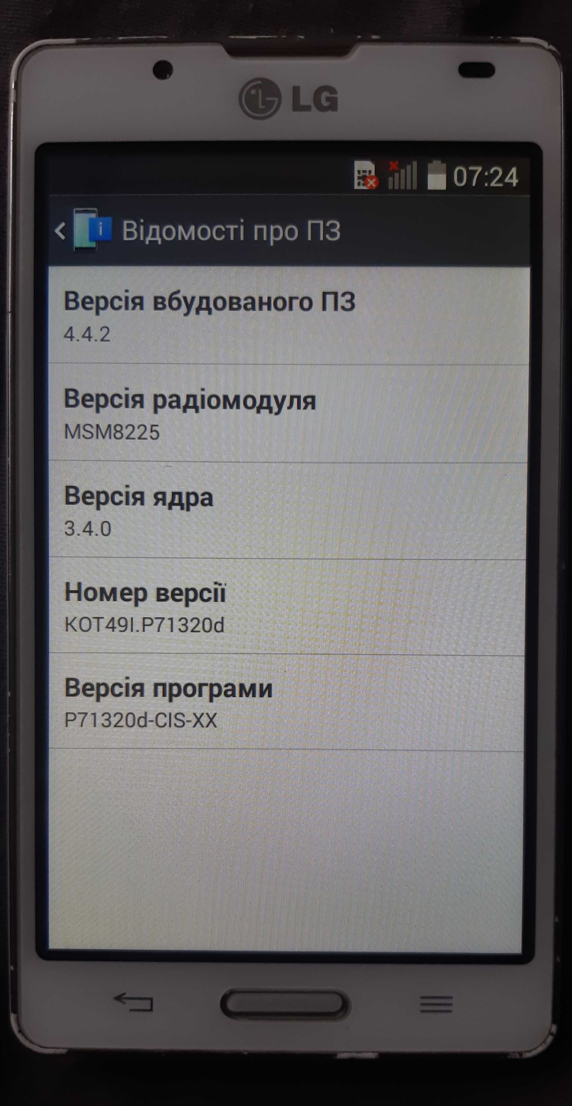 Телефон LG Optimus LII (P713)