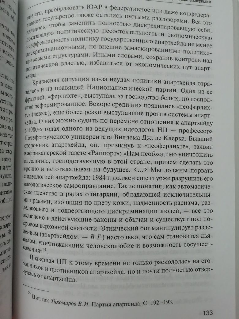 Pax Africana. Континент и диаспора в поисках себя/Африка