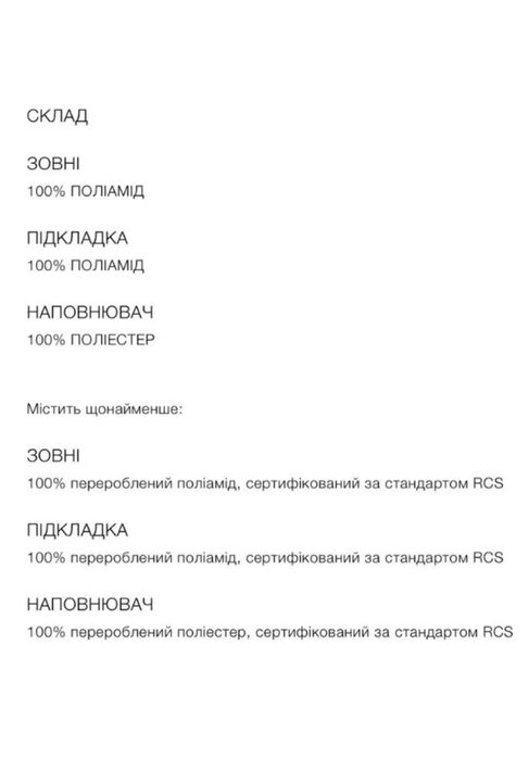 Новий пуховік Zara