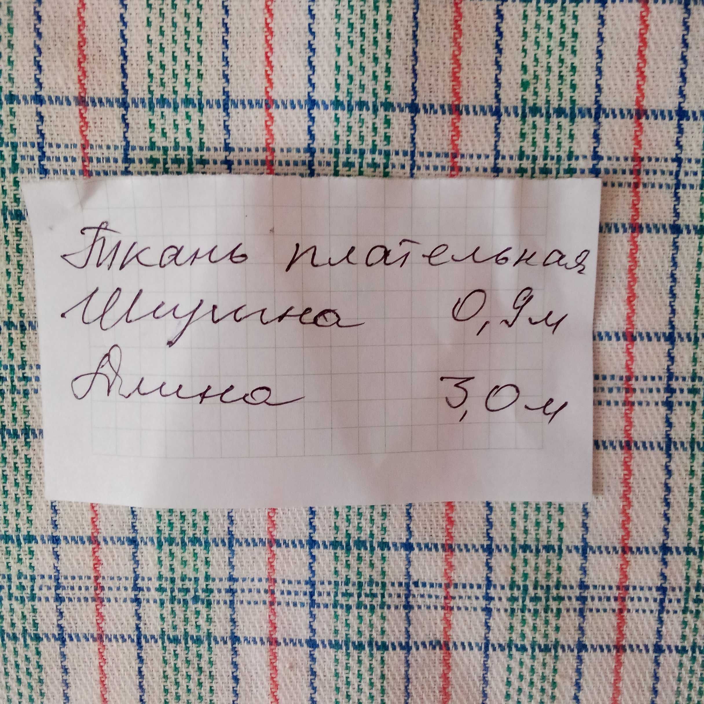 Натуральні тканини