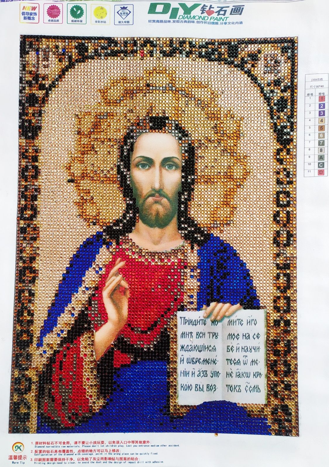 Оригинальный подарок, алмазная вышивка