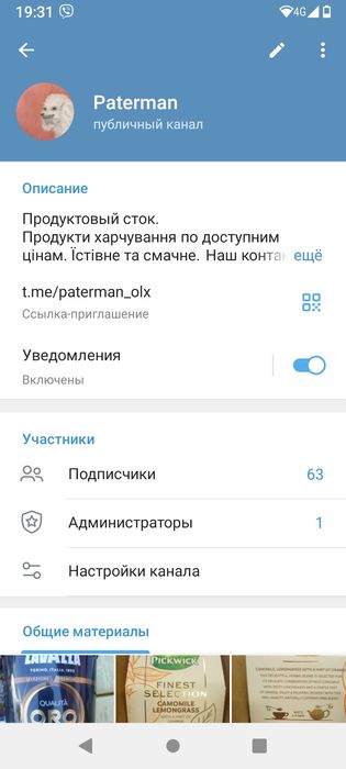 Кава заварна 17О грн.