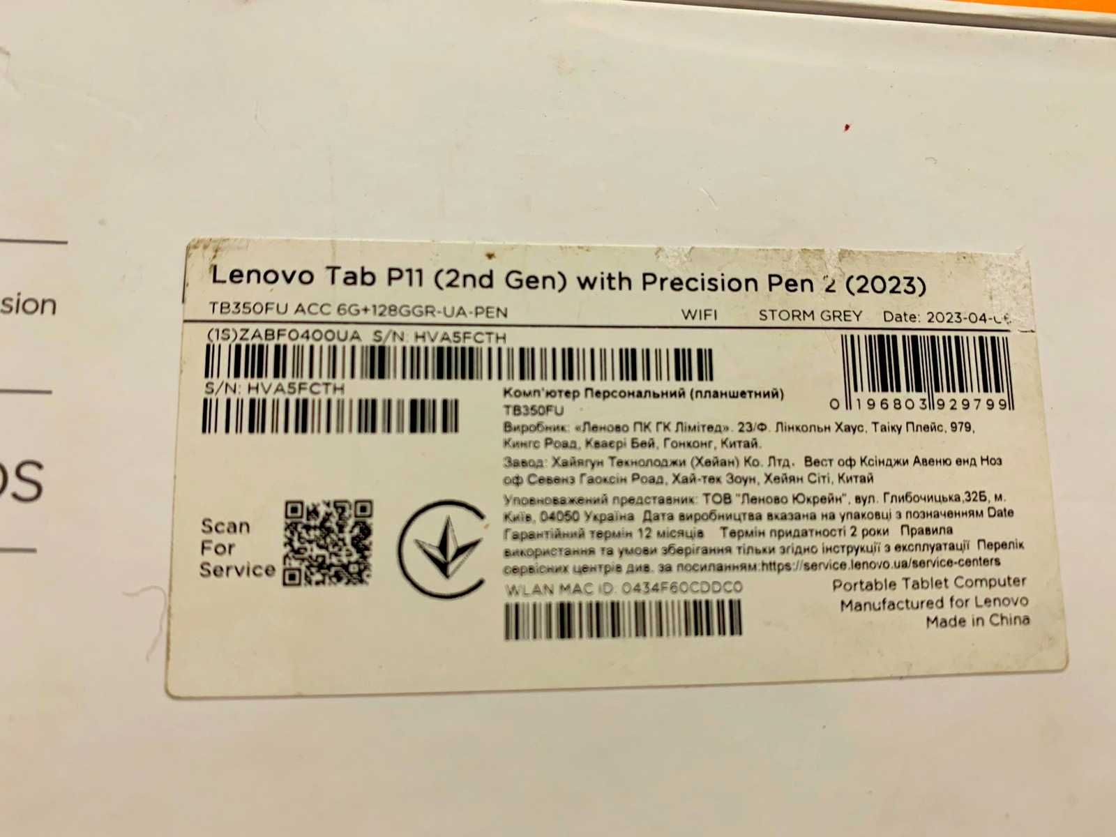 Lenovo Tab P11 (2nd Gen) 6/128 WiFi
