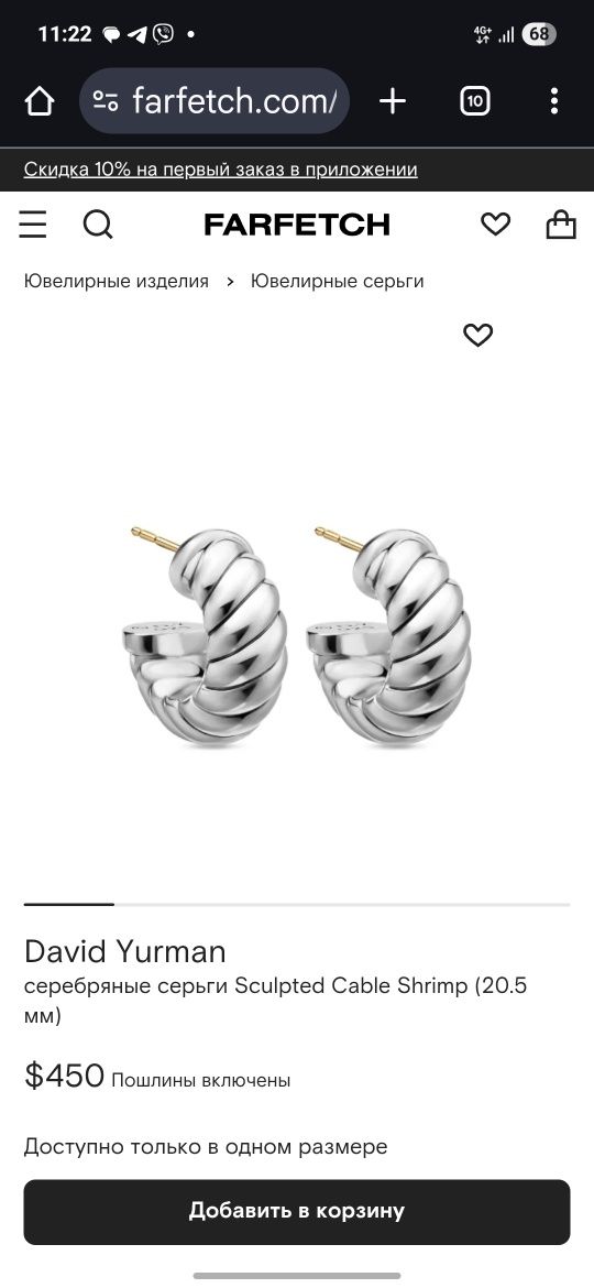 David Yurman оригинал американский бренд