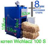 Котел твердопаливний на тюках соломи, дровах Wichlacz(Віхлач)GKS100кВт