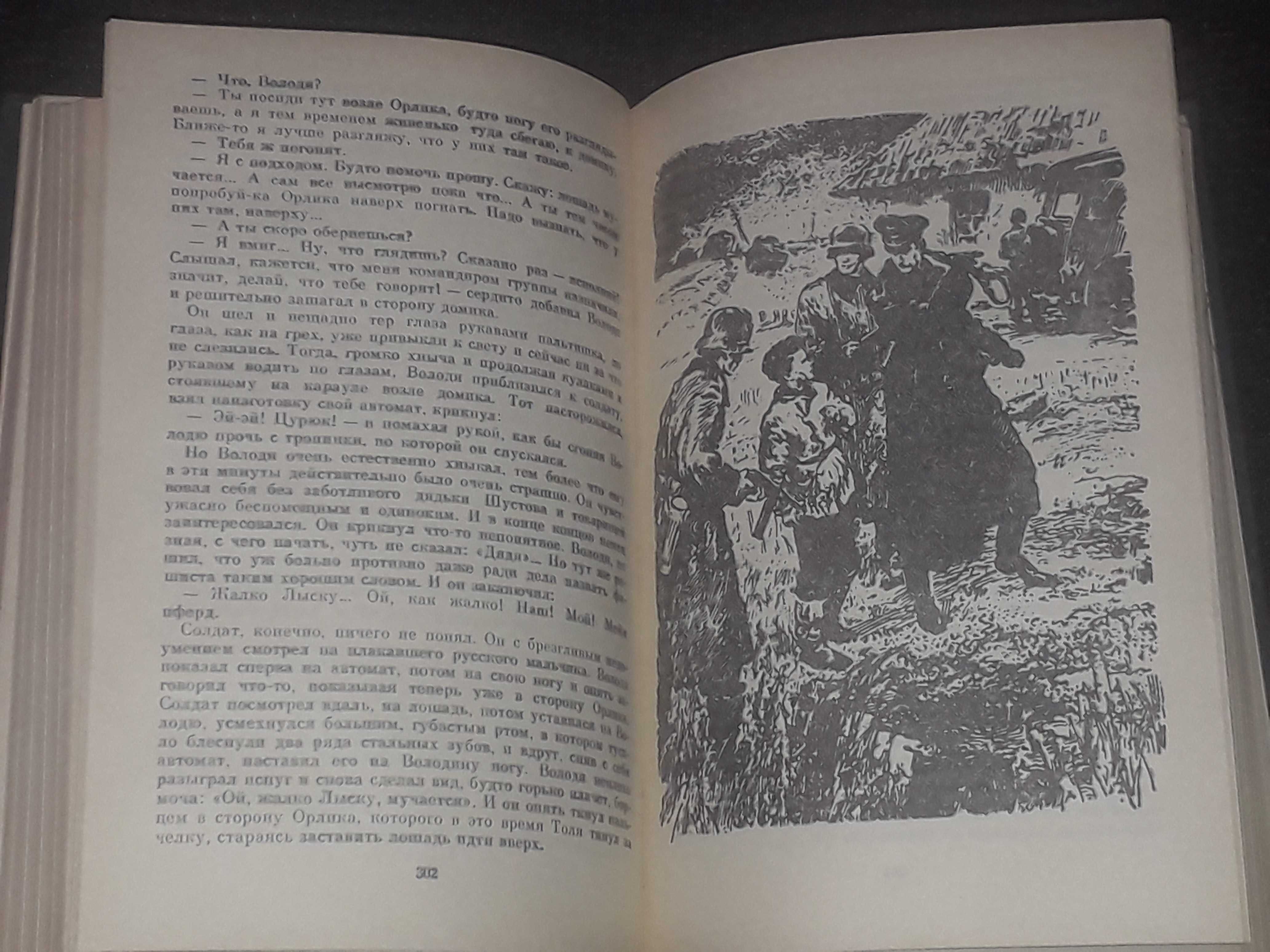 Лев Кассиль - Улица младшего сына. 1987 год