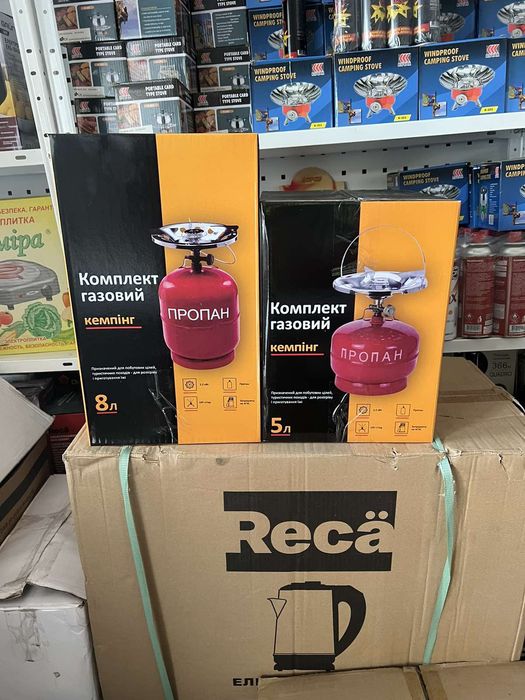 Газовый балон с комфоркой 5л 8л 12л