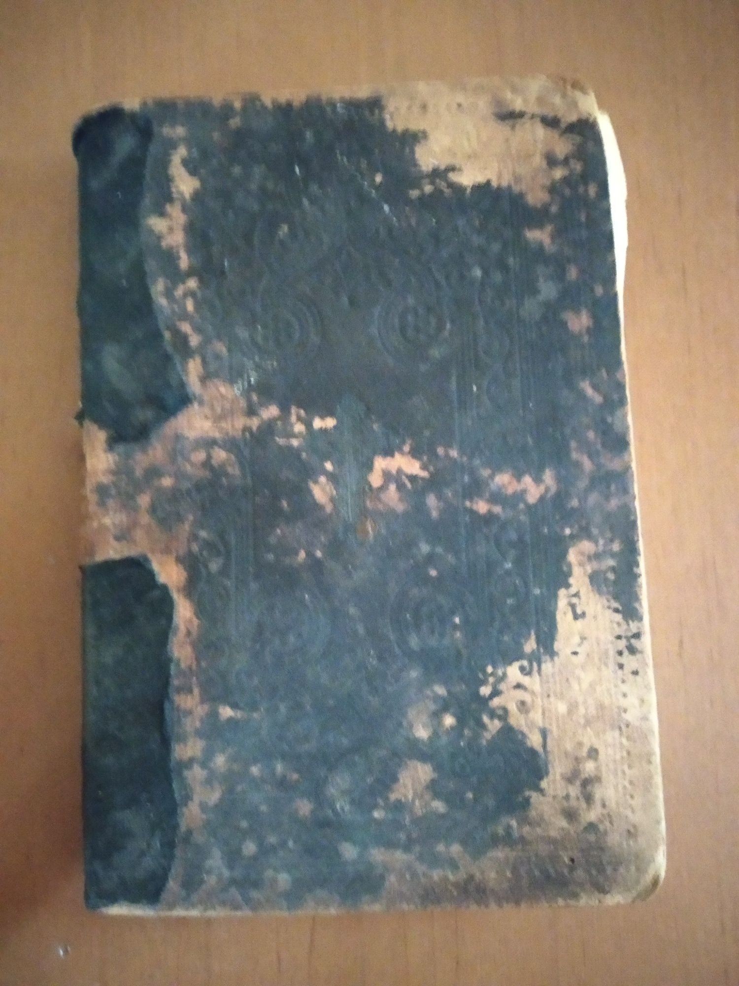 Книга старинная 1907 год,Евангилие.