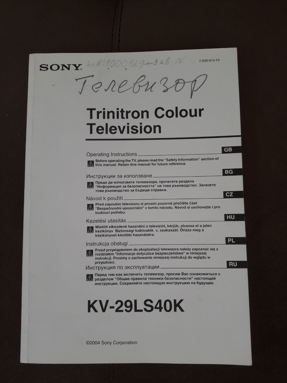 Телевизор SONY KV-29lS40K