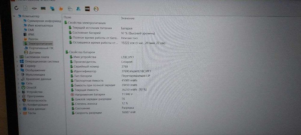 Ноутбук Lenovo IdeaPad L340-15IRH|I5 9300H|GTX1650 4GB|16GB|512 NvME|