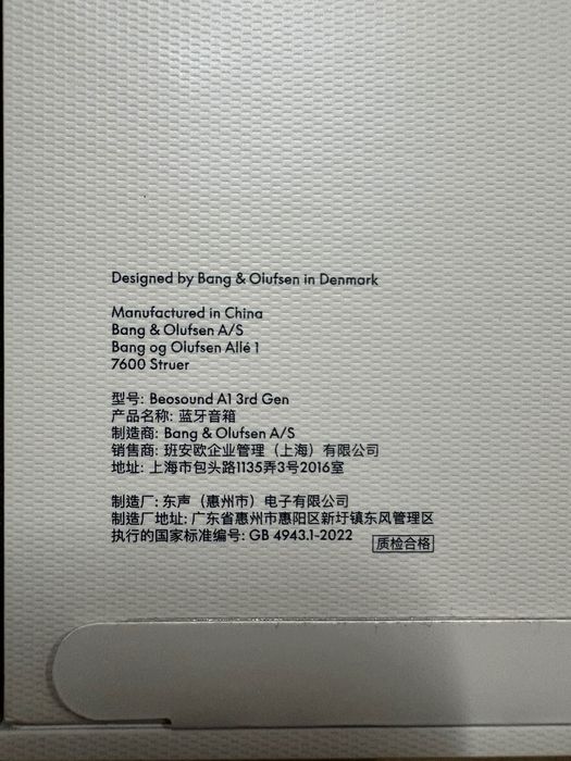 Bang & Olufsen Beosound A1 (3rd Gen) – Nowy