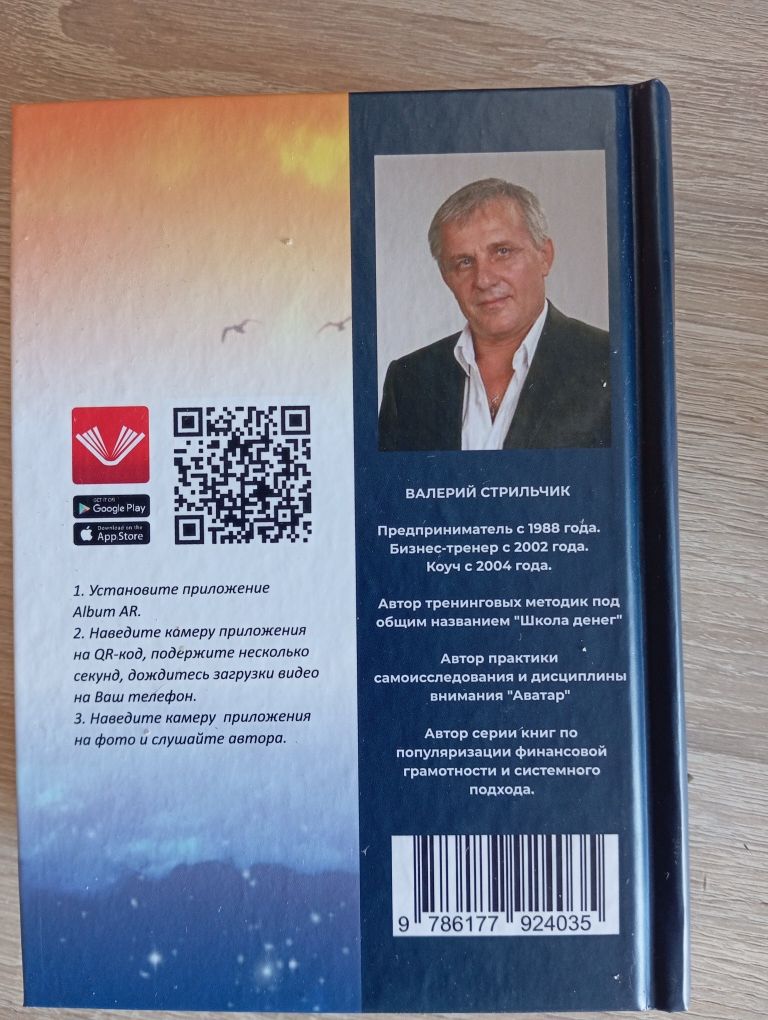 Книга «Лазня для Мізків 2 частина, або Формула Доходу»