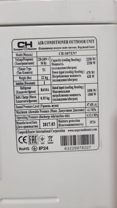 Кондиционер COOPER & HUNTER