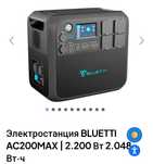 Электростанция BLUETTI AC200MAX | 2.200 Вт 2.048 Вт·ч