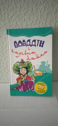 Книга для дітей укр. мовою