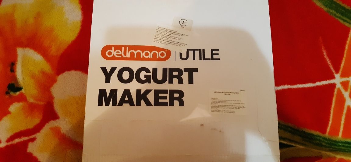 Йогуртниця, йогурт