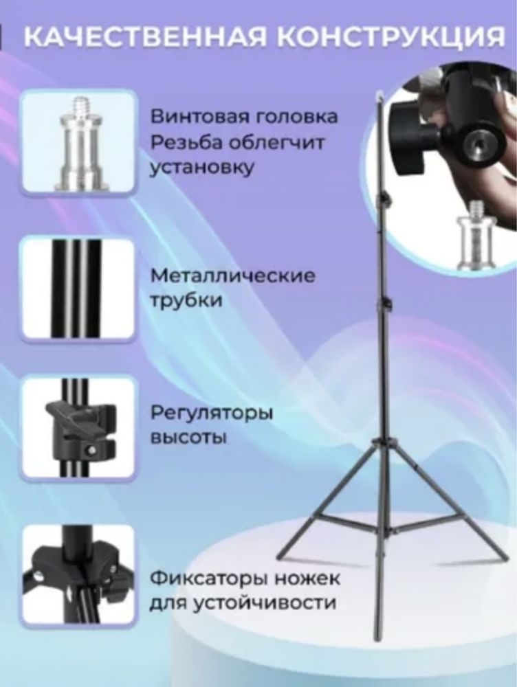 Штатив для телефона напольный 210 см, универсальный