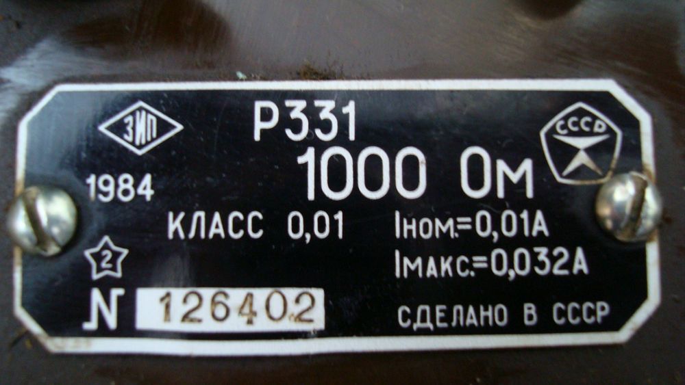 Катушки электрического сопротивления Р331