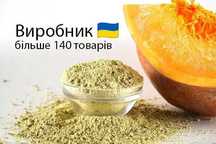 Протеїн Гарбузовий та Конопляний | виробник | конопляный протеин и тык