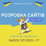 Розробка веб сайтів, під ключ