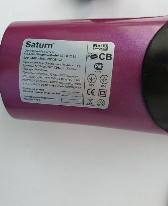 Дорожный фен, складається