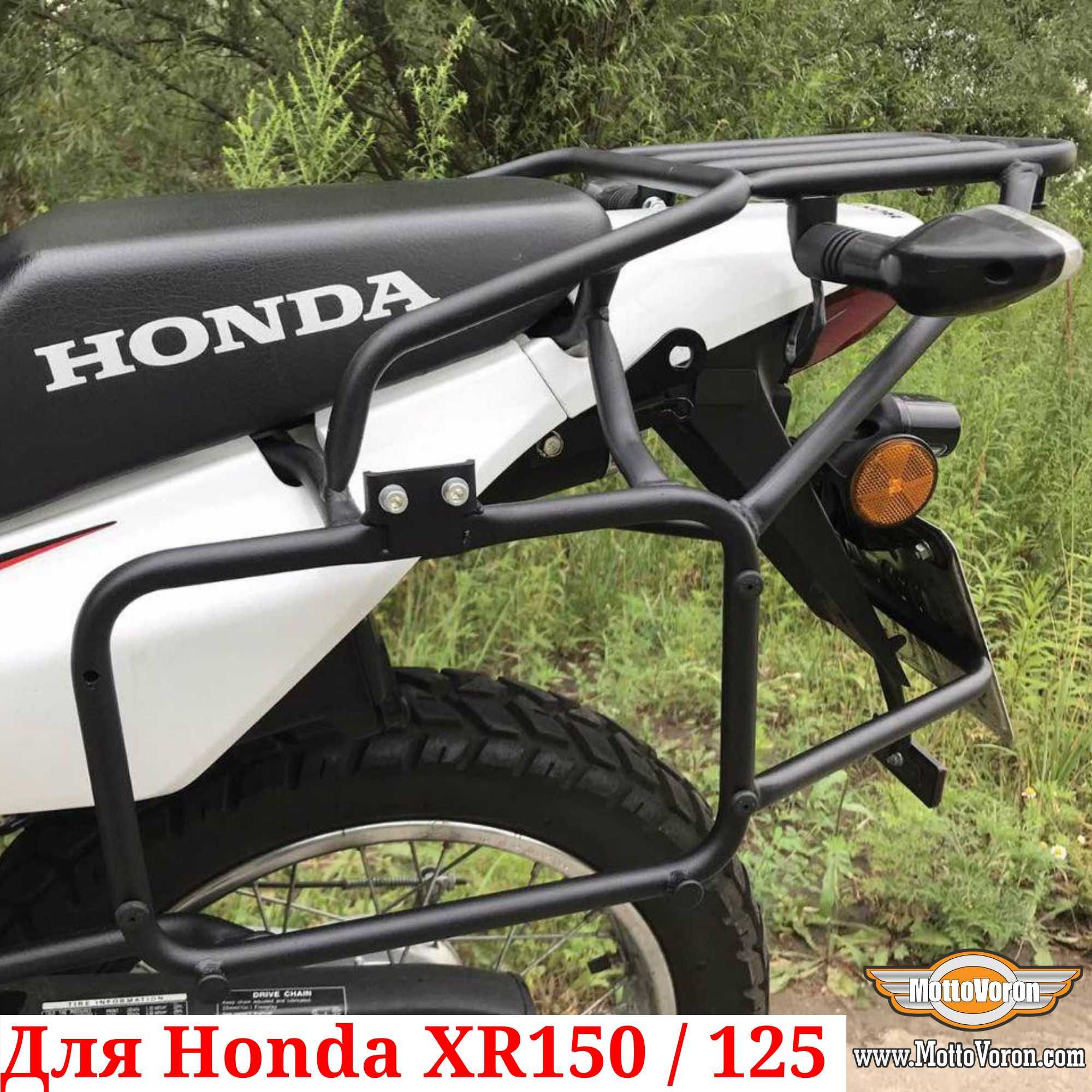 Honda XR 150 Багажная система XR 125 рамки под кофры Monokey XR150