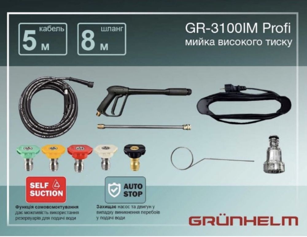 Мойка Grunhelm GR-3100IM Profi