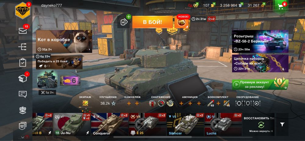 Аккаунт wot blitz
