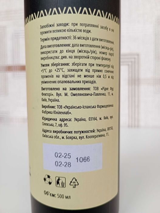 Шампунь и гель для душа Рідне 500мл